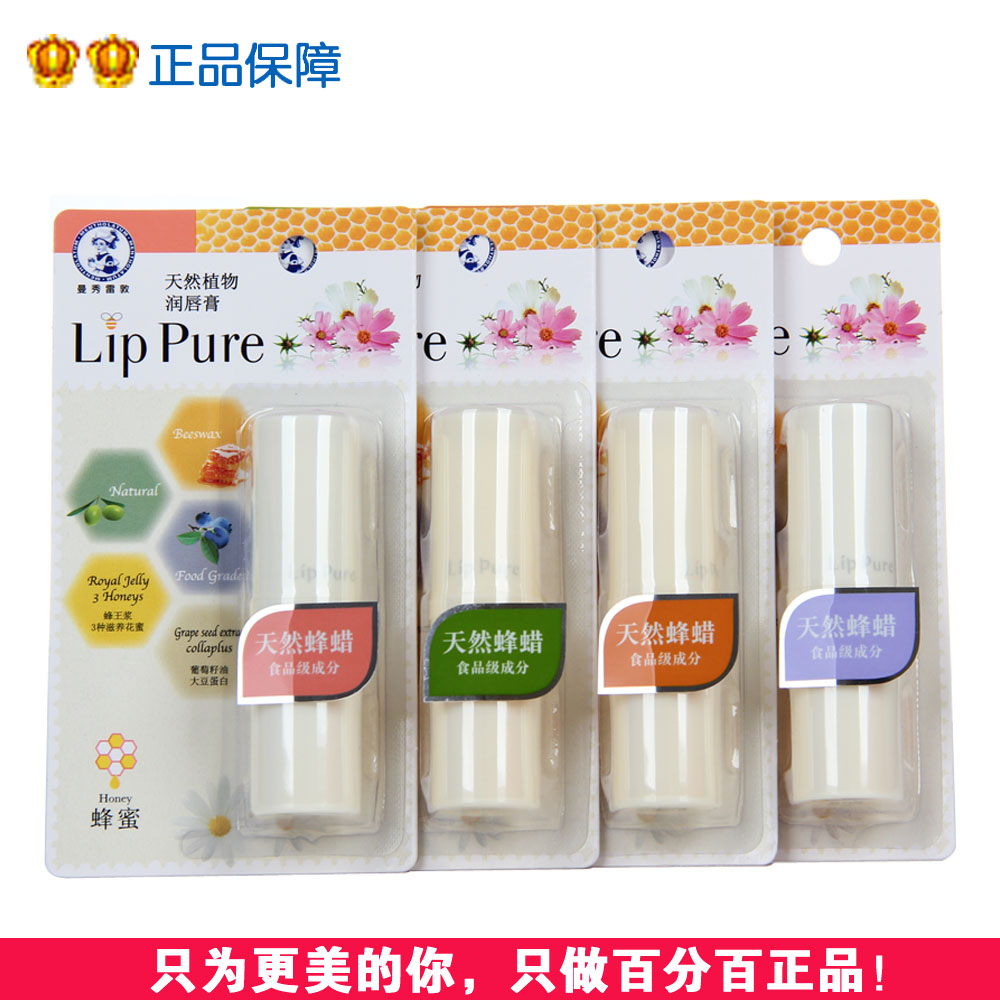 曼秀雷敦佛手柑润唇膏 最新排行榜前10名_用户