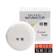 明艳自然美遮瑕膏 强防敏感液乳饼笔霜丝绨控光130专柜正品包邮 价格:45.90