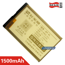飞毛腿 诺基亚 e72电池 e71 n97 E61i E63 E72i e52 BP-4L 电池 价格:39.00