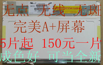 HASEE 神舟优雅 HP540 HP560 HP640 HP550 液晶屏 显示屏幕.. 价格:155.00