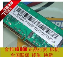 金邦 1GB DDR2 800(千禧条) 一线品牌 全国联保 支持双通道 价格:42.00