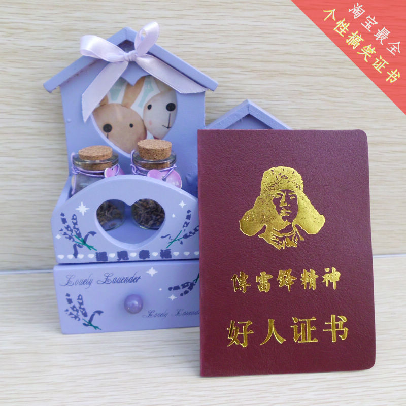 好人证书好人证书 装逼必备 幽默搞笑证书 送孩子礼物 整蛊礼品 1.