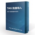 magento Tag标签插件批量导入插件 海量关键词批量导入 tags导入 价格:199.00