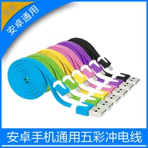 面条小米m3联想三星安卓手机通用Mini USB数据延长充电线1米特价 价格:1.30