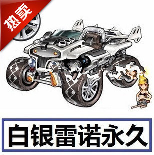 50 qq飞车 a车s车永久绝版 白银雷诺 飞虎王 雷神之怒 紫电神驹自动 q