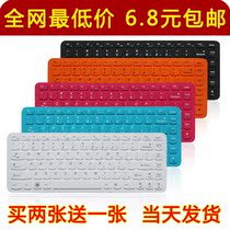 华硕笔记本键盘膜a43s a53s n55 x84h k43s a45v 电脑键盘保护膜 价格:6.80