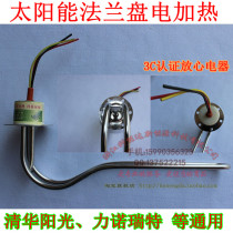 水器控制器 配件仪表可控电加热带管道保温清