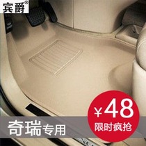 淘宝聚划算购物奇瑞旗云奇瑞专用坐套奇瑞A3