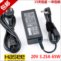 神舟 优雅HP740 HP750 HP760笔记本电源适配器20V3.25A电脑充电线 价格:41.00