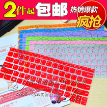 联想扬天V490uA-ITH-IFI-ISE笔记本键盘保护膜 贴膜 键盘保护膜 价格:7.50