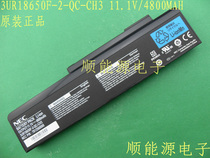 原装 NEC/BENQ S41 S42 电池 916T5820F VEW10701 笔记本电池 价格:368.00