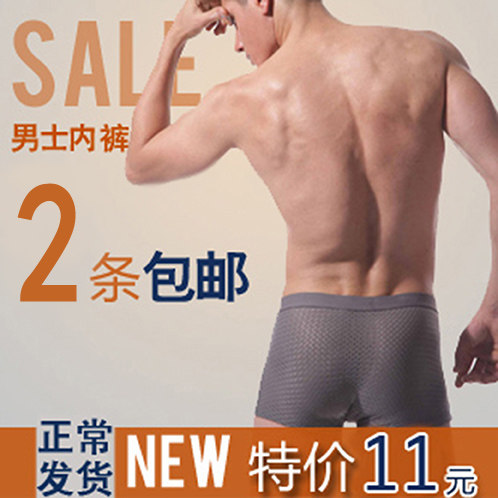 <em>男四角内裤 纯棉</em> 最新排行榜前10名_用户3786
