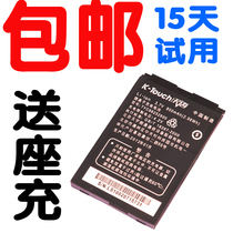 包邮 天语C235 D7750 D90 D92 A608原装电池TYC88252600电板 价格:15.00