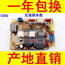 加强型海尔洗衣机电脑板XQB45-K,XQB45-K(带脚轮),XQB45-K2 价格:71.00