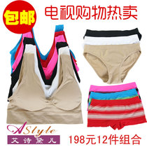 12<em>胸罩</em>12年新款【专柜正品】<em>真之景</em>8192调整