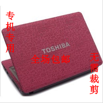 尚雅 东芝 NB200 NB300 T111 T112 笔记本专用外壳贴膜 保护膜 价格:30.00