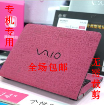 尚雅 索尼 Z11 Z12 EJ 笔记本专用外壳贴膜 保护膜 价格:30.00