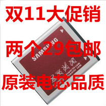 三星W709送彩票 Samsung\/三星 SCH-W709 电