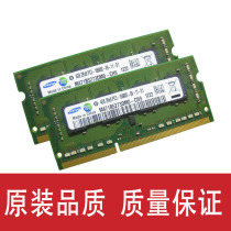 Acer/宏基AS4750G AS4752G AS4743ZG AS5750G 4G/4GB笔记本内存条 价格:175.00