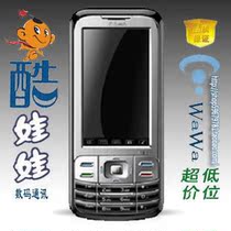 K-Touch/天语 E51 300万 16:9宽屏 JAVA 背景音 全新 正品 现货 价格:159.00