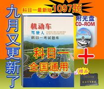精品导购理论驾考秘籍 2013最新版科目一理论