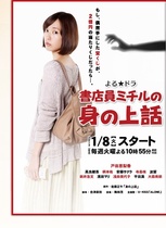 书店员美知留的故事 户田惠梨香 高良健吾 价格:18.00