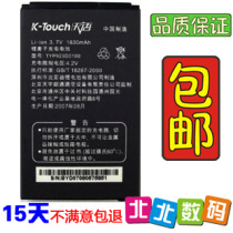 TYP923D0100天语E50 E51 E55 E58 V908 V918手机电板c208原装电池 价格:13.00