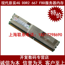 戴尔DELL 490 690 M600 4G DDR2 667 FBD服务器专用内存 三年质保 价格:165.00