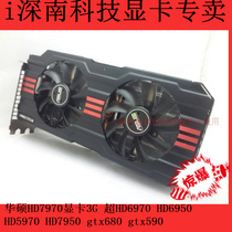 华硕HD7970显卡3G 超HD6970 HD6950 HD5970 HD7950 gtx590 价格:1798.00