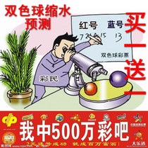 省钱导购福利彩票2013双色球福利彩票d预测霸