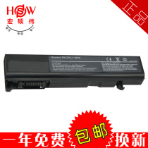 东芝Portege M300 电池 M500 S100 S300 A10 A55 A50 笔记本电池 价格:105.00