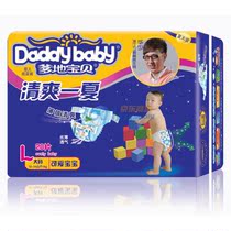 划算购物宝贝正品 妈咪宝贝瞬吸干爽<em>女宝宝纸</em>