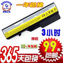 联想 G460 G470 Z460 Z465 G560 Z470 V360 B470 V560 笔记本电池 价格:99.00