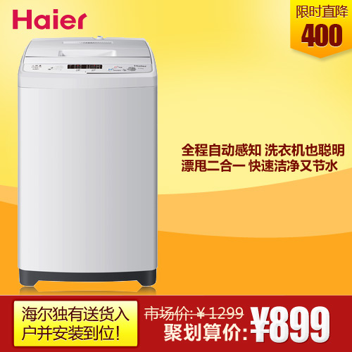 海尔波轮全自动洗衣机 最新排行榜前10名_用户