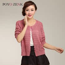 <em>开衫</em>021064新款秋装2013女装韩版<em>V领</em>镂空宽