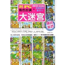 RPG荆轲新传FC小霸王游戏卡黄卡带8位 游戏