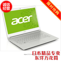 日本直送 Acer/宏碁 S7-391-53334G12a电脑S7-391-F74Q I7 Aspire 价格:5998.00