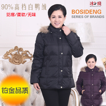 宝聚划算购物Bosideng新款波司登正品<em>羽绒</em>服
