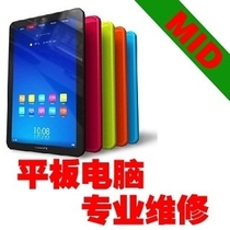 纽曼 M10 刷机 显示屏 触摸屏 主板 电池 软硬件维修 价格:10.00
