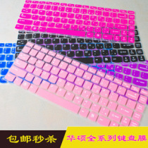 包邮华硕u80 A85 a45 a43 s46c a42 u31 k42 a40 r400 n46键盘膜 价格:13.80