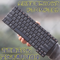 100%真正全新原装联想V450G V350 V450 V100 V200 V300 V550A键盘 价格:37.00