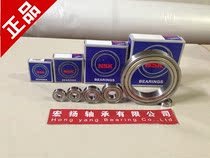 正品进口NSK轴承623Z 624Z 625Z 626Z 627Z 628Z 629Z ZZ RS DDU 价格:2.20
