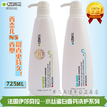 淘宝聚划算购物伊莎贝拉罗斯莲妮包邮正品法国