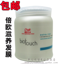 精品导购威娜威娜直发膏正品免夹一<em>洗直</em>膏离子