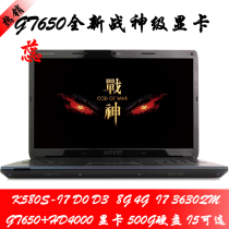 Hasee/神舟 精盾K580S-I7 D0 500G i7 8G 500G 神舟笔记本 游戏本 价格:3769.00