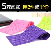 华硕笔记本电脑 键盘膜 A52 N53 K52 A53S K50 键盘保护膜 贴膜 价格:5.49