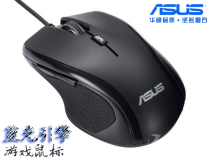 特价华硕原装UX300鼠标 USB有线鼠标 华硕鼠标 蓝光引擎 游戏鼠标 价格:48.00