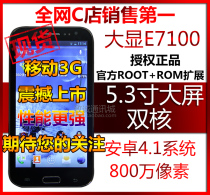 淘宝聚划算购物大显 手机正品大显四核6寸平板
