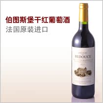 AOC法国波尔多产区原装进口红酒 伯图斯堡干红葡萄酒2009 价格:98.00