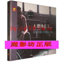 【正版发烧极品】涂鸦唱片 秦俑 人声沙音王1 1CD朋友别哭 价格:39.00